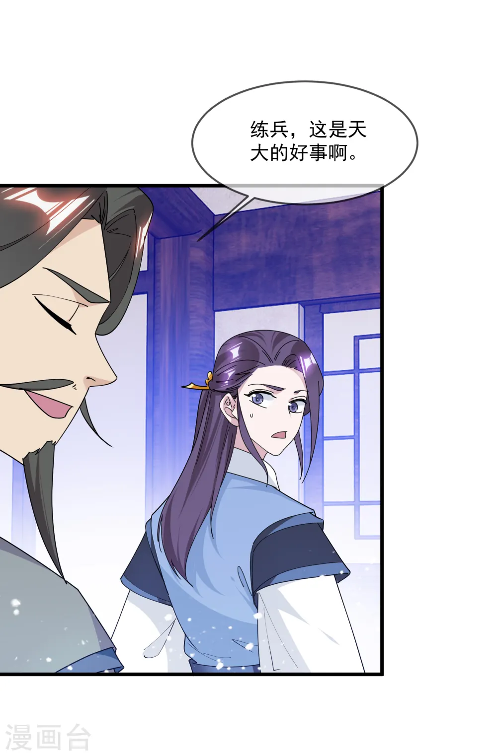 第153话 少爷要练兵20