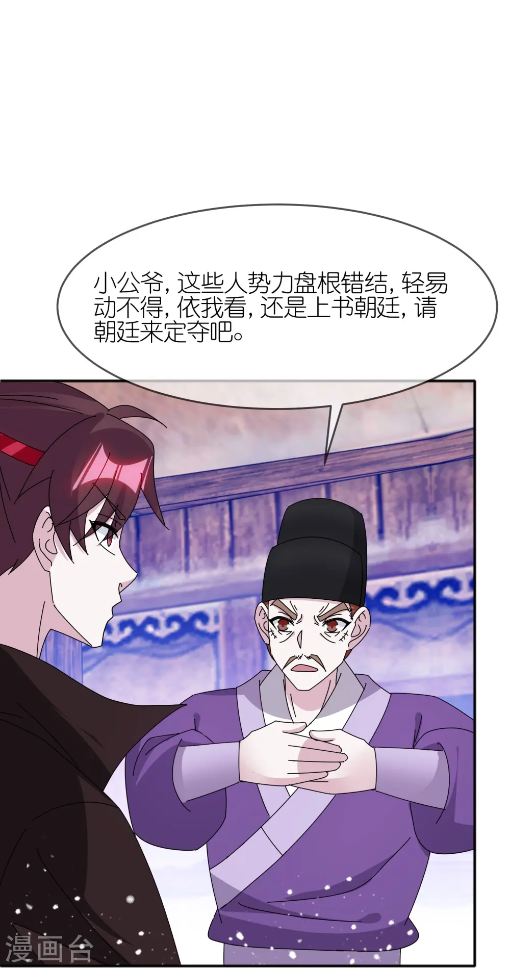 第333话 小人报仇、不分早晚19