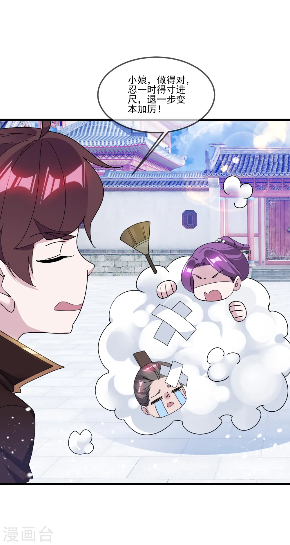 第159话 暖脚丫头要不要15