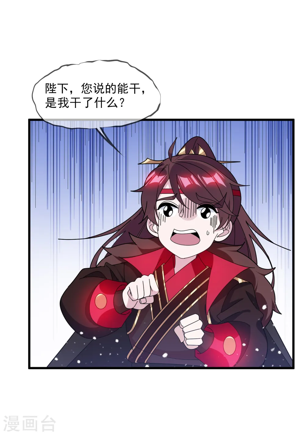 第145话 叫爸爸21