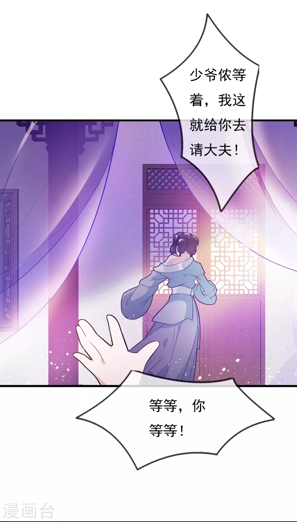 第3话 好色败家子！9