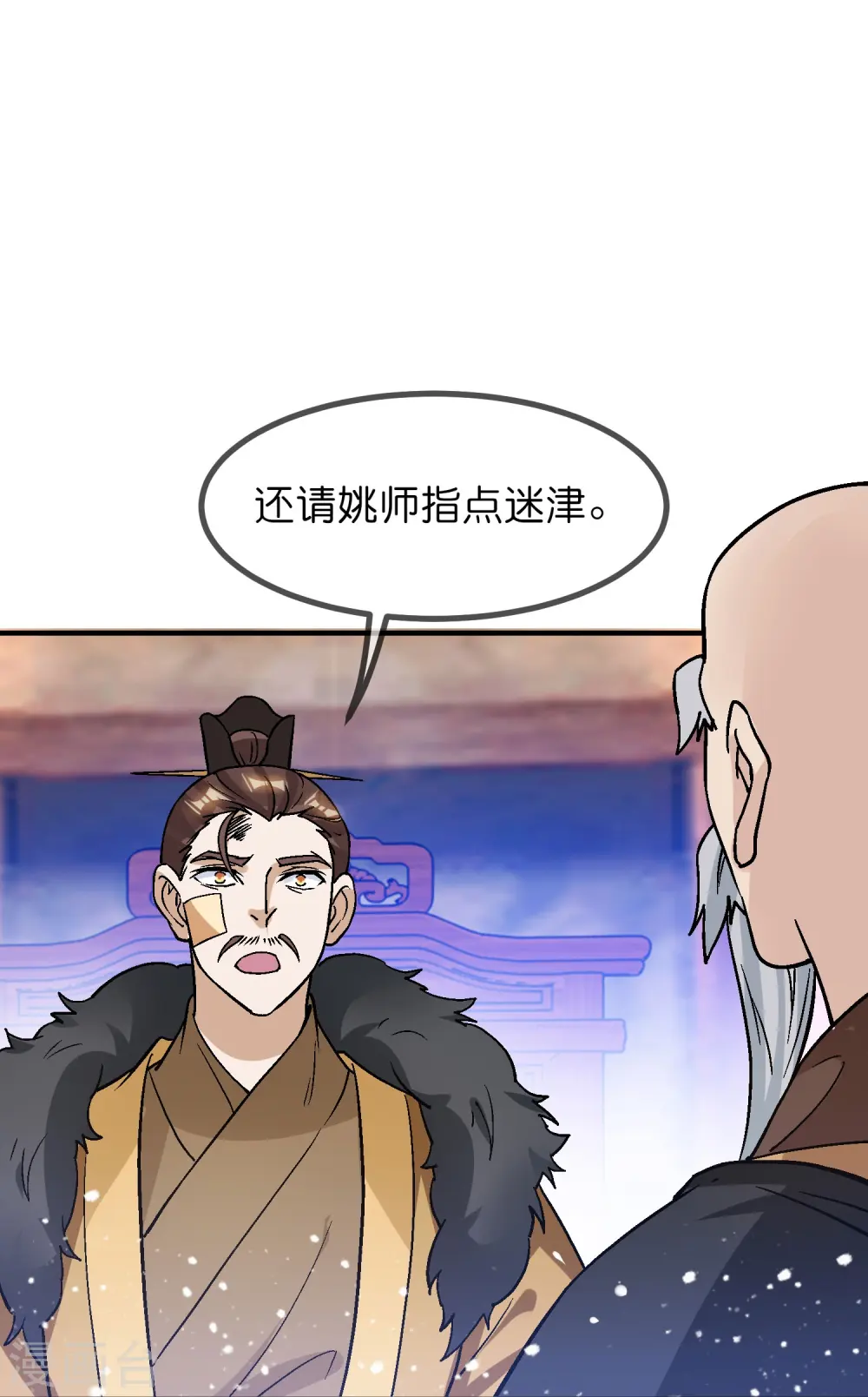 第370话 黑衣宰相11