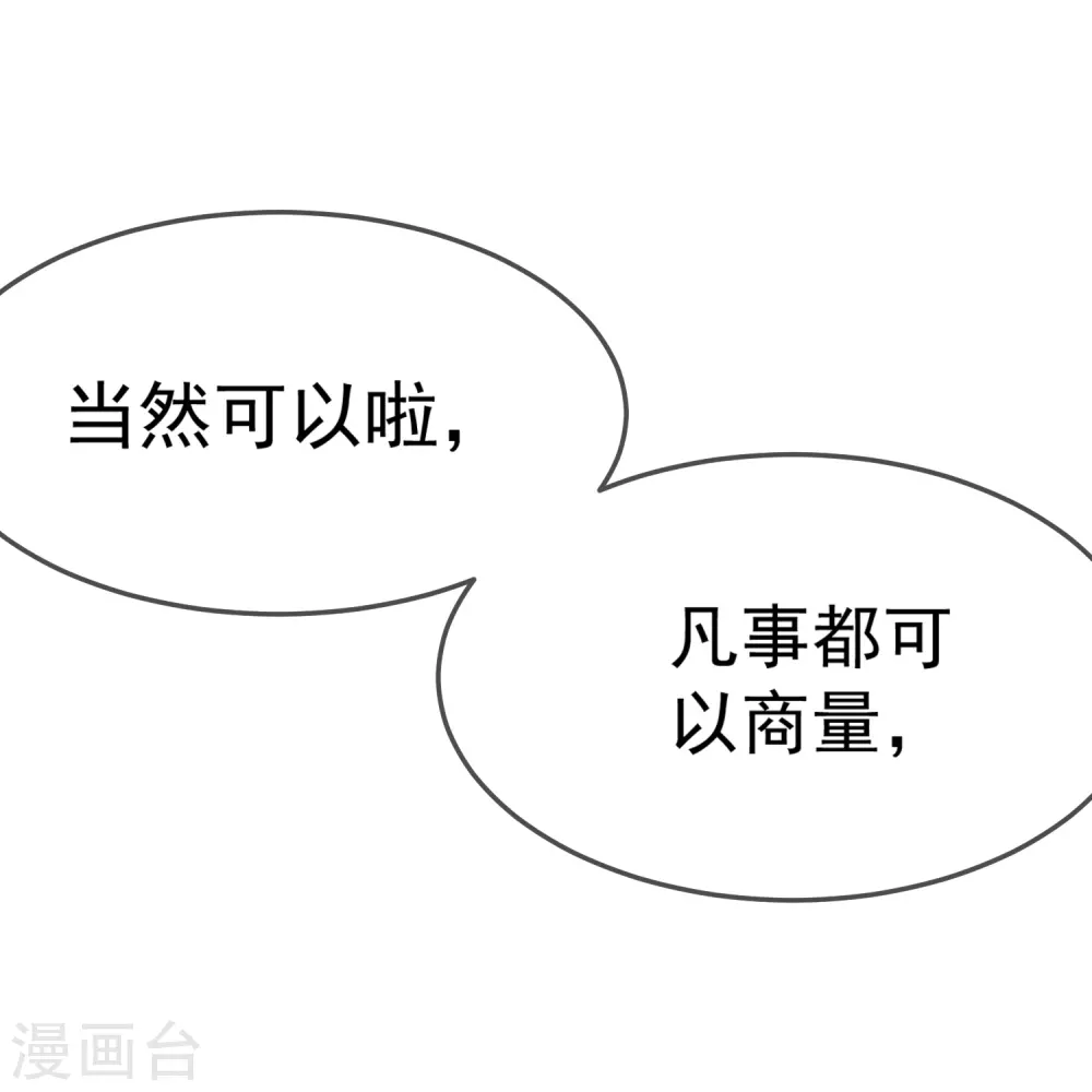 第9话 皇太孙好心机！25
