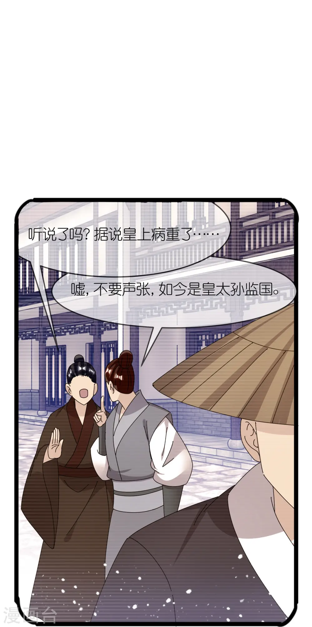 第337话 储君之争10