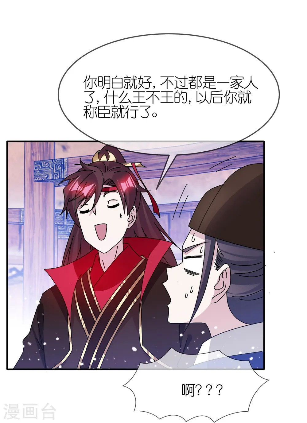 第312话 开疆扩土22