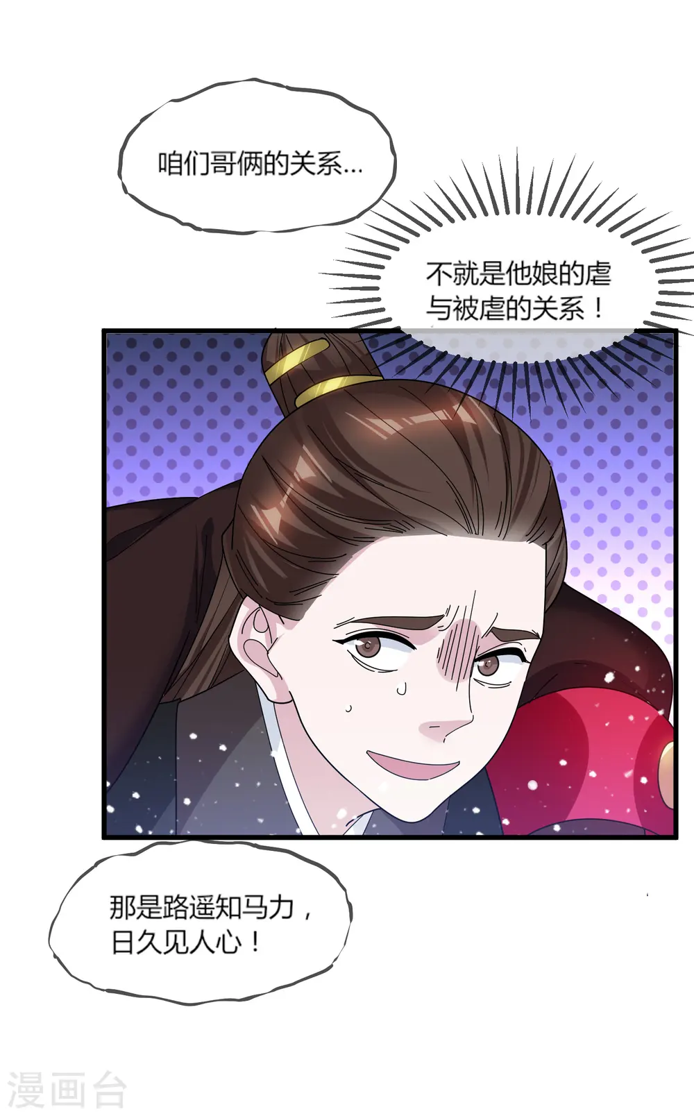 第161话 送你一场大富贵24