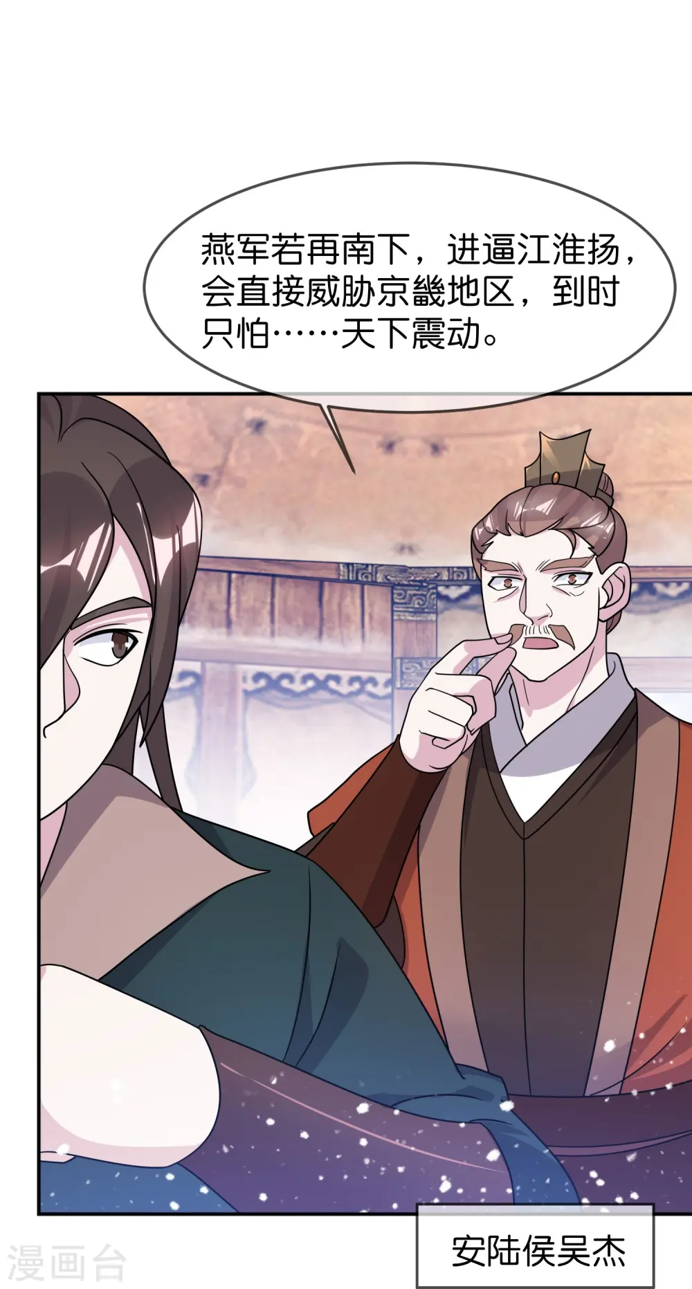 第390话 兔死狗烹19