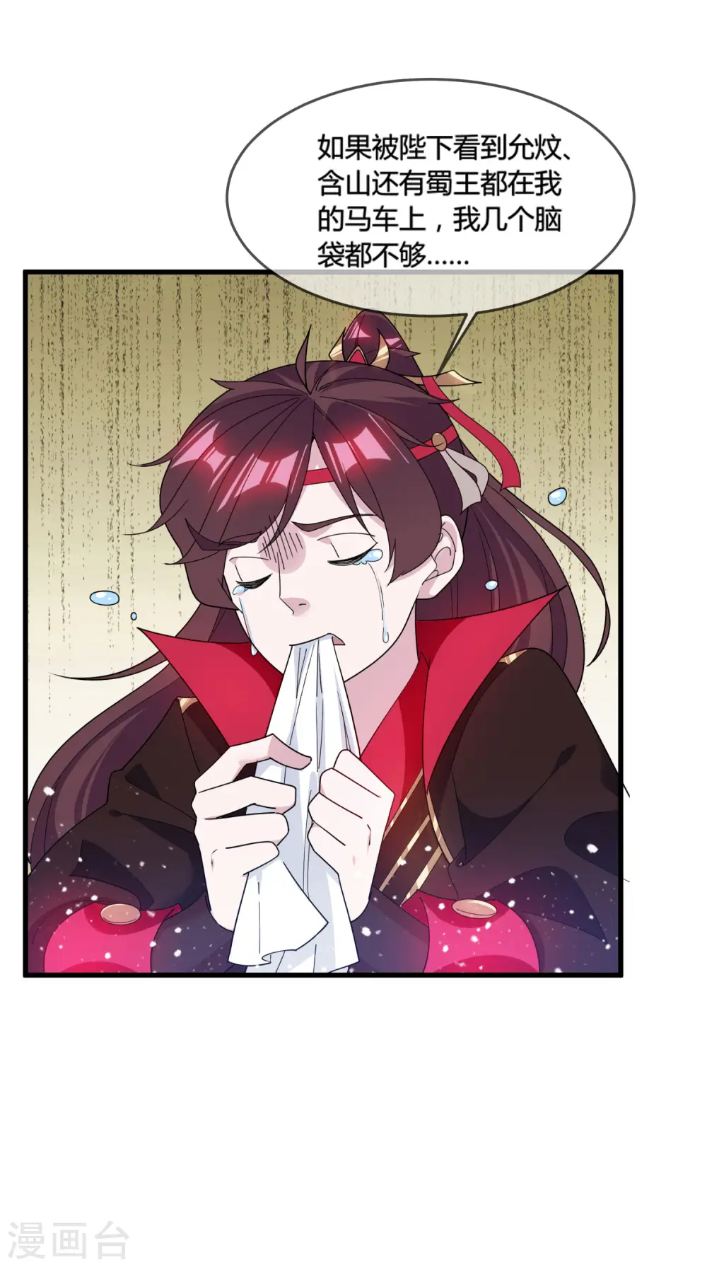 第173话 憋说话，吻我22