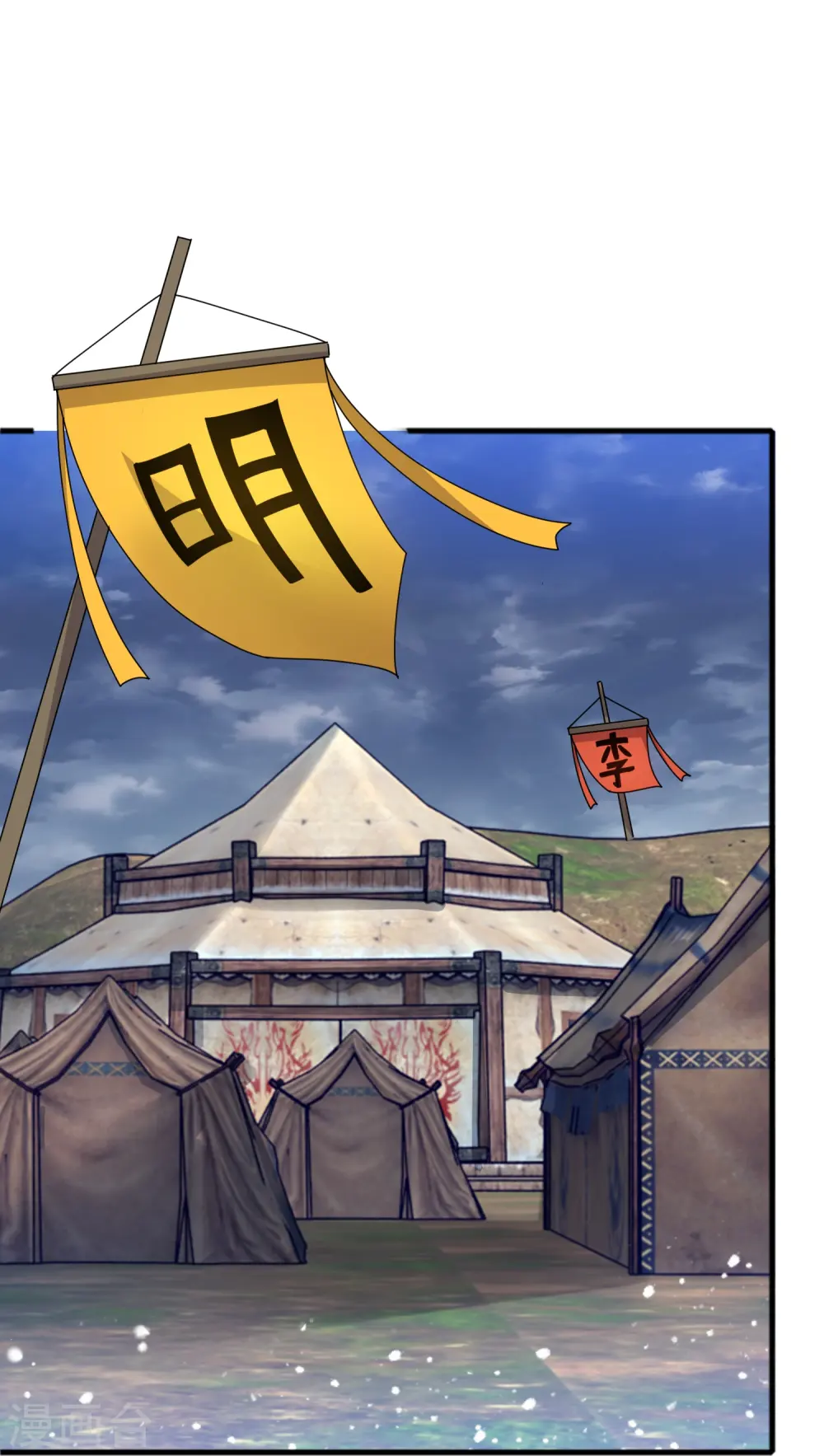 第353话 天下兵马大元帅26