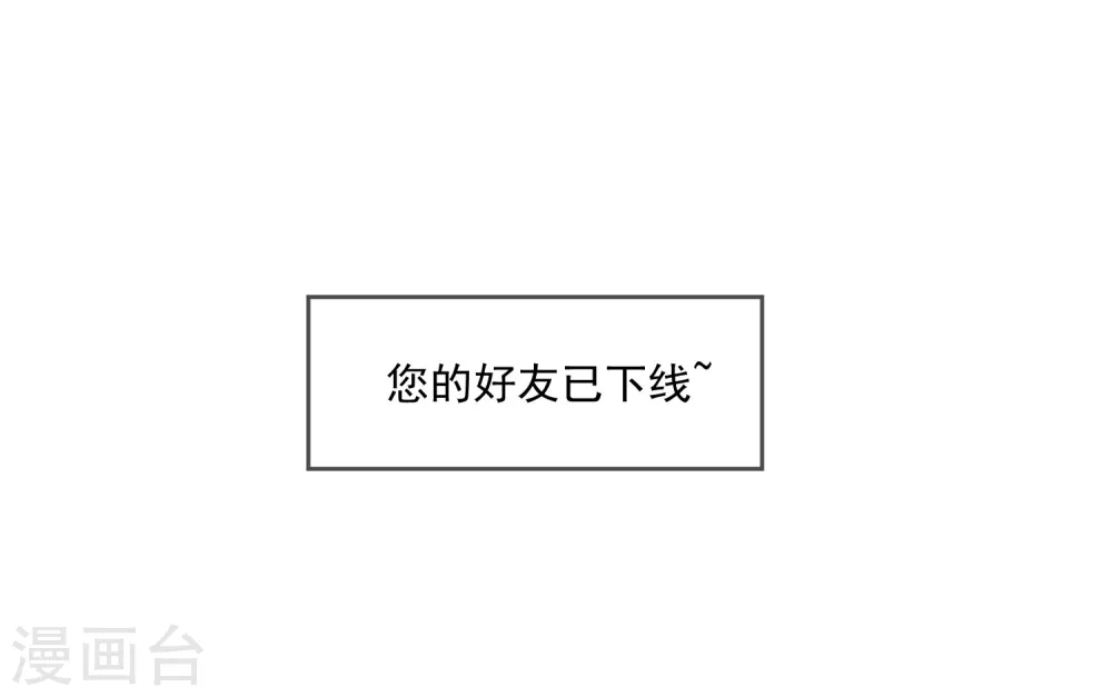 第113话 不想跟你说话32
