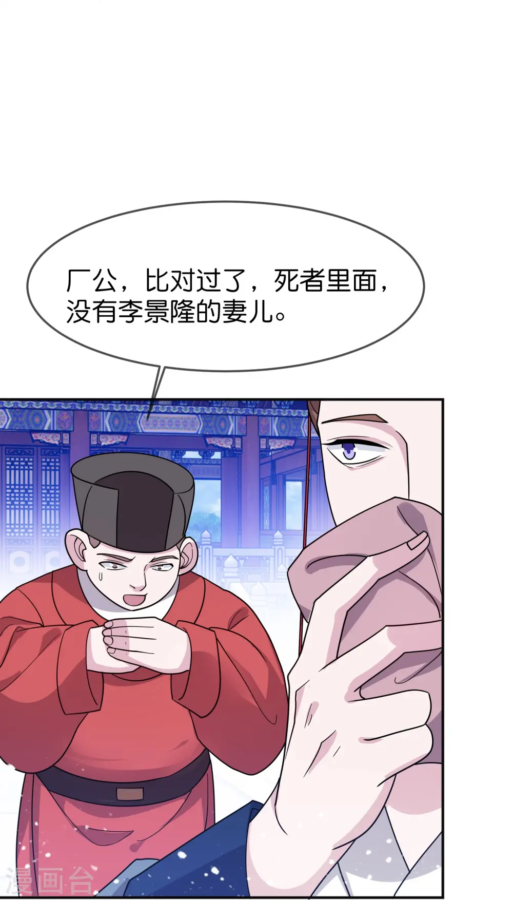 第390话 兔死狗烹2