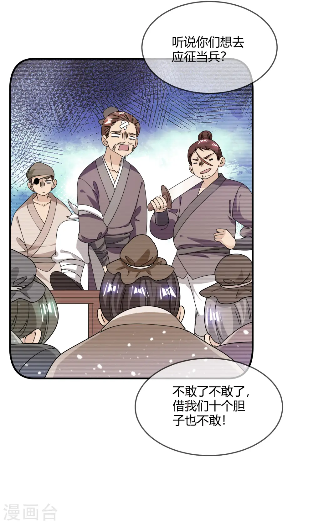 第225话 征兵21