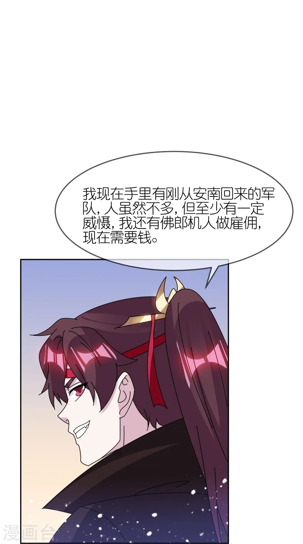 第318话 胆大妄为13