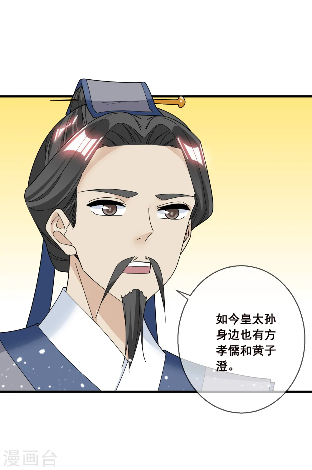 第101话 料事如神13
