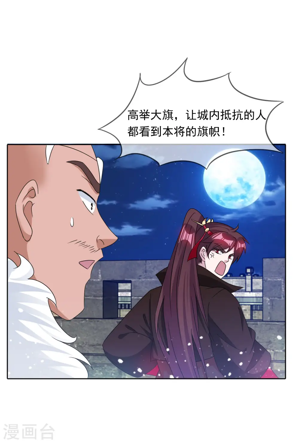 第253话 兵不厌诈14