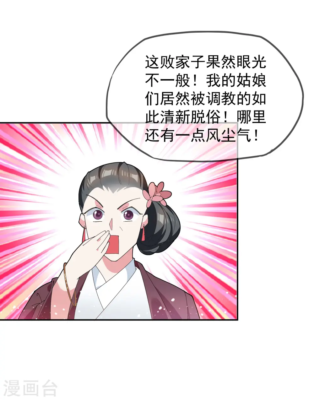 第34话 洗脑神曲14