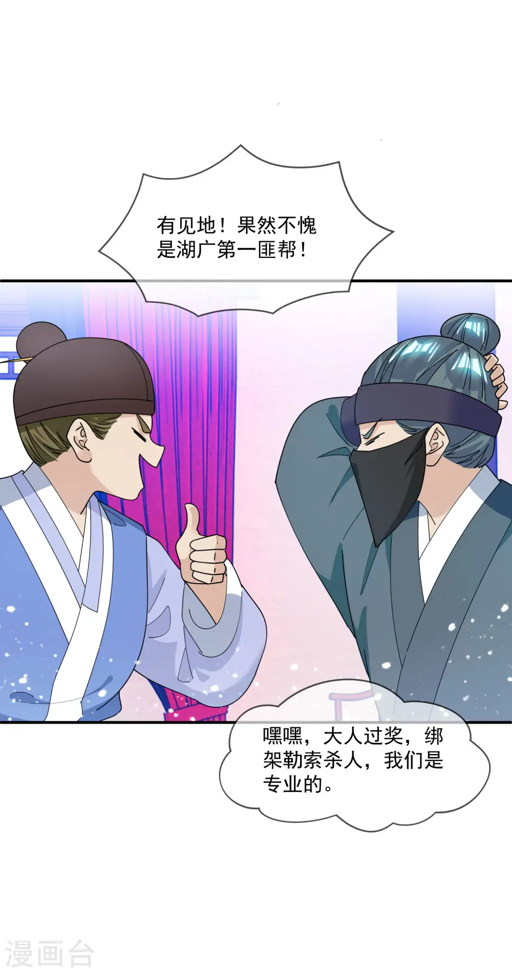 第226话 毒妇19