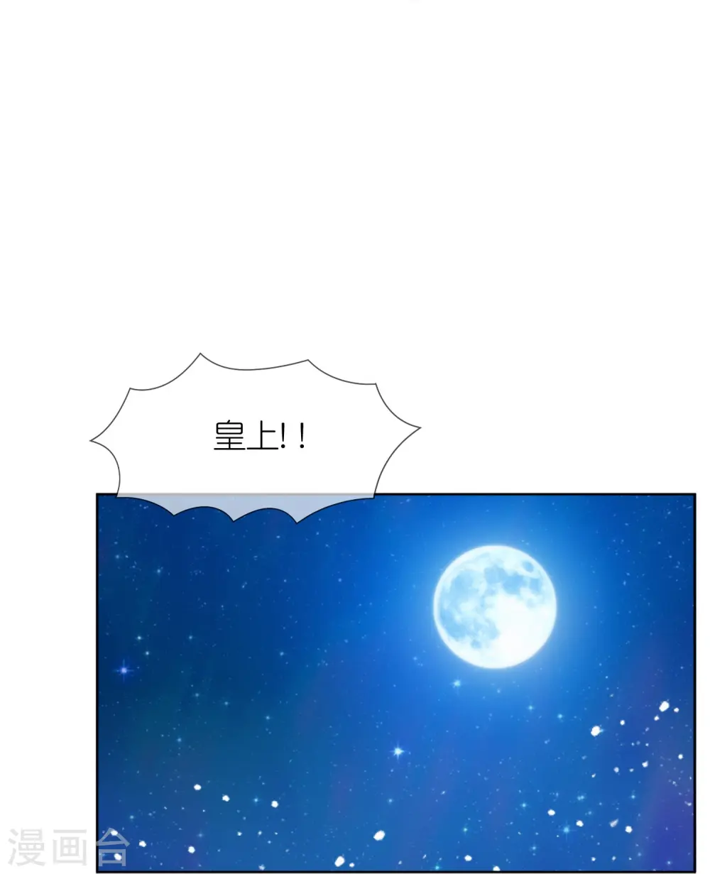 第322话 皇帝快不行了？7