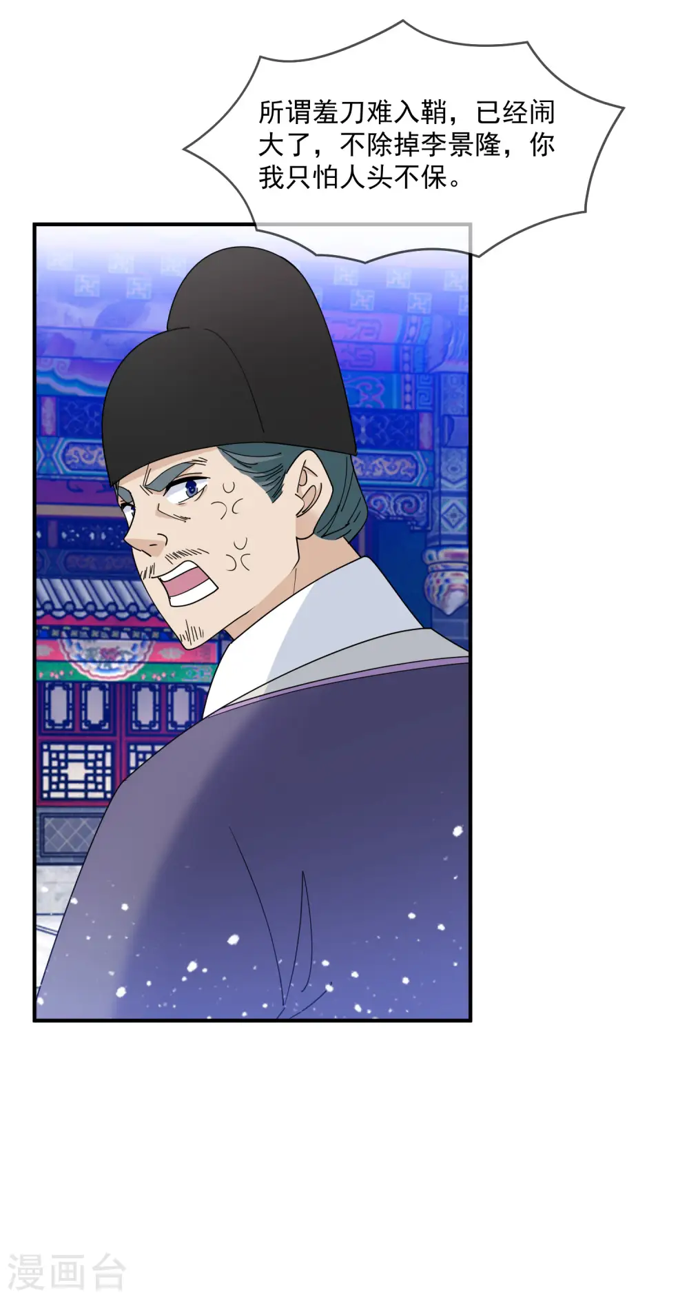 第235话 危机重重4