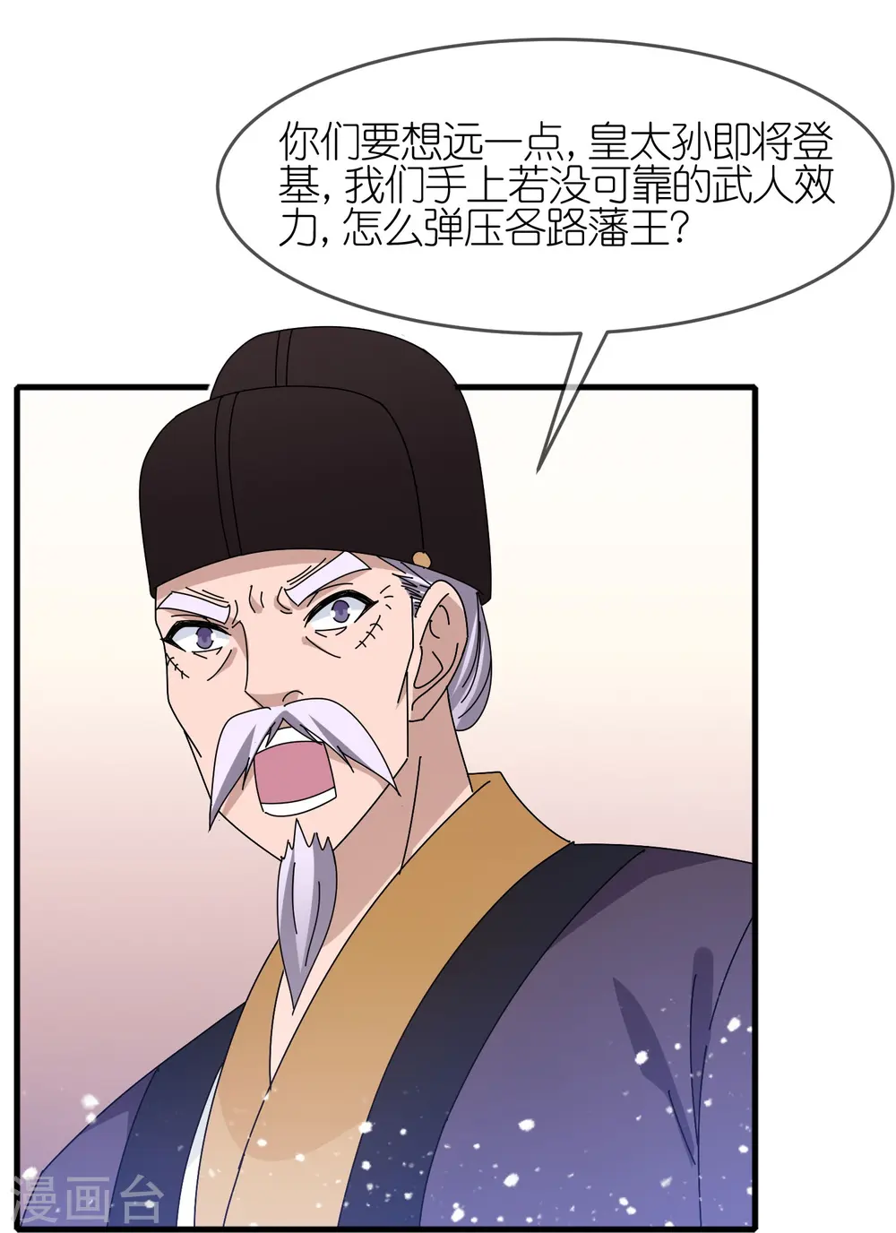 第339话 金丹一颗吞入腹8