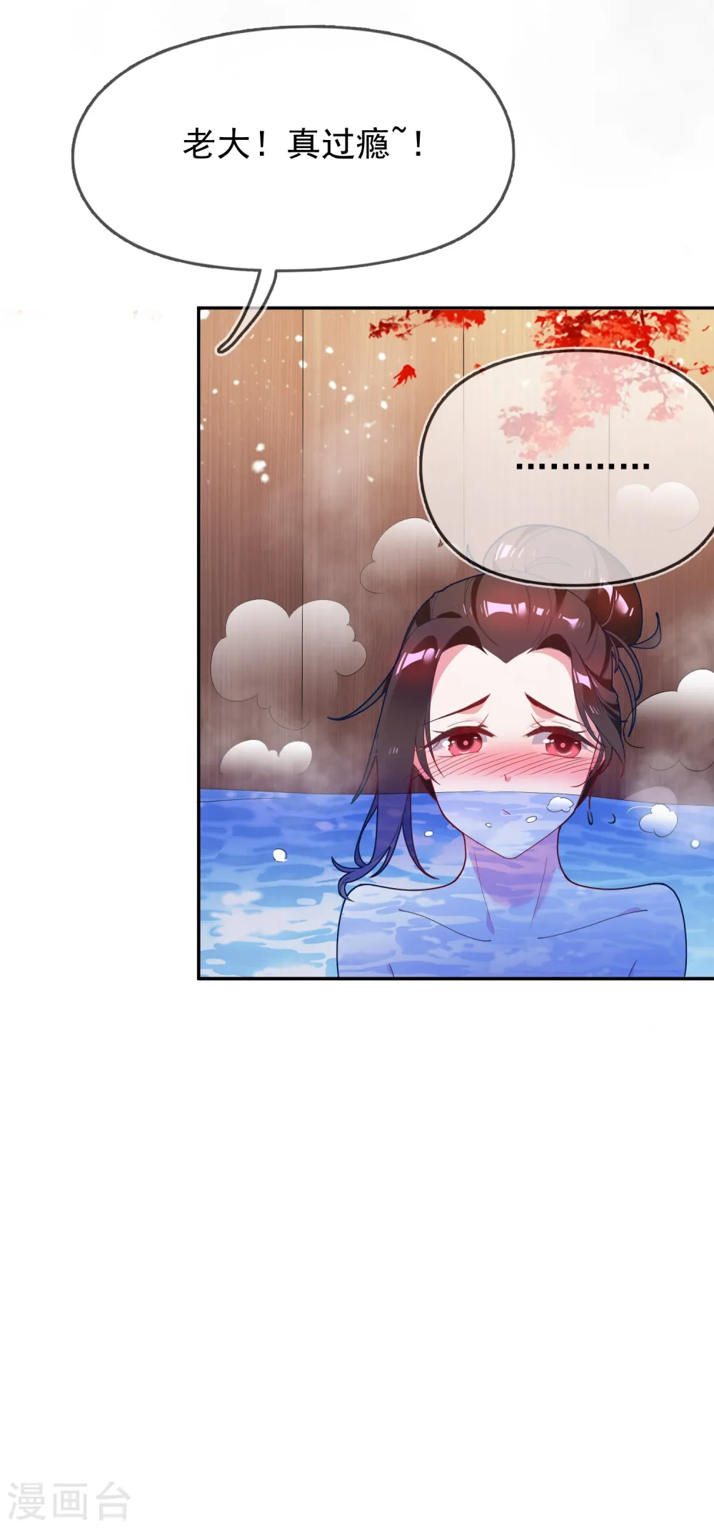 第26话 输不怕的小姐姐33