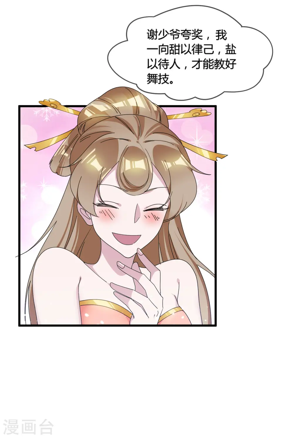 第168话 躺平一定很舒服17