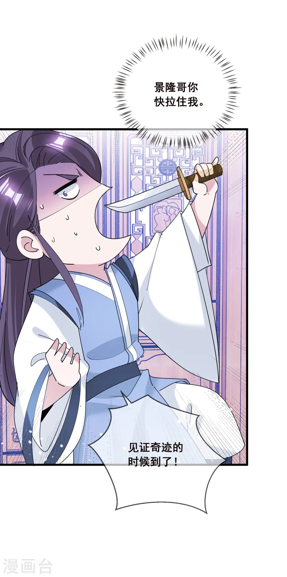 第102话 三个女人22