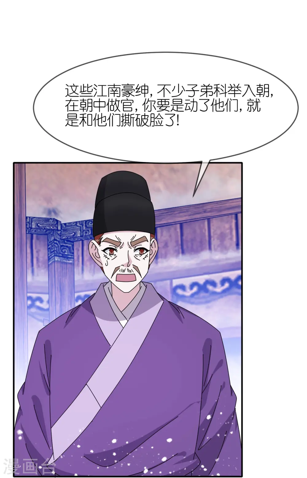 第333话 小人报仇、不分早晚15