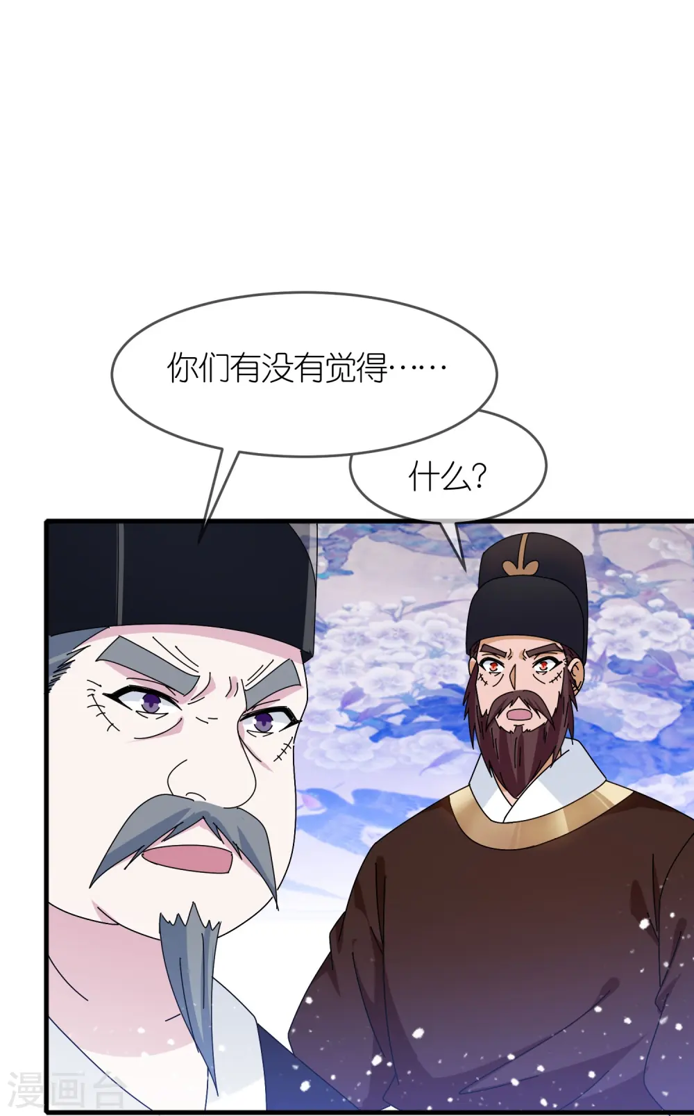 第339话 金丹一颗吞入腹11