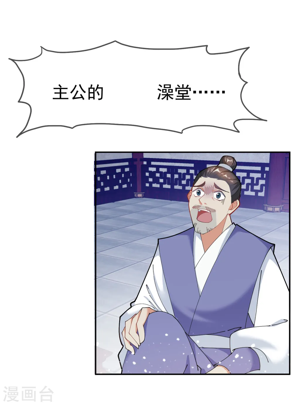 第41话 古代山寨货24