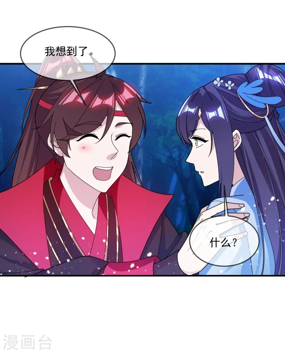 第179话 林凝儿的算计23
