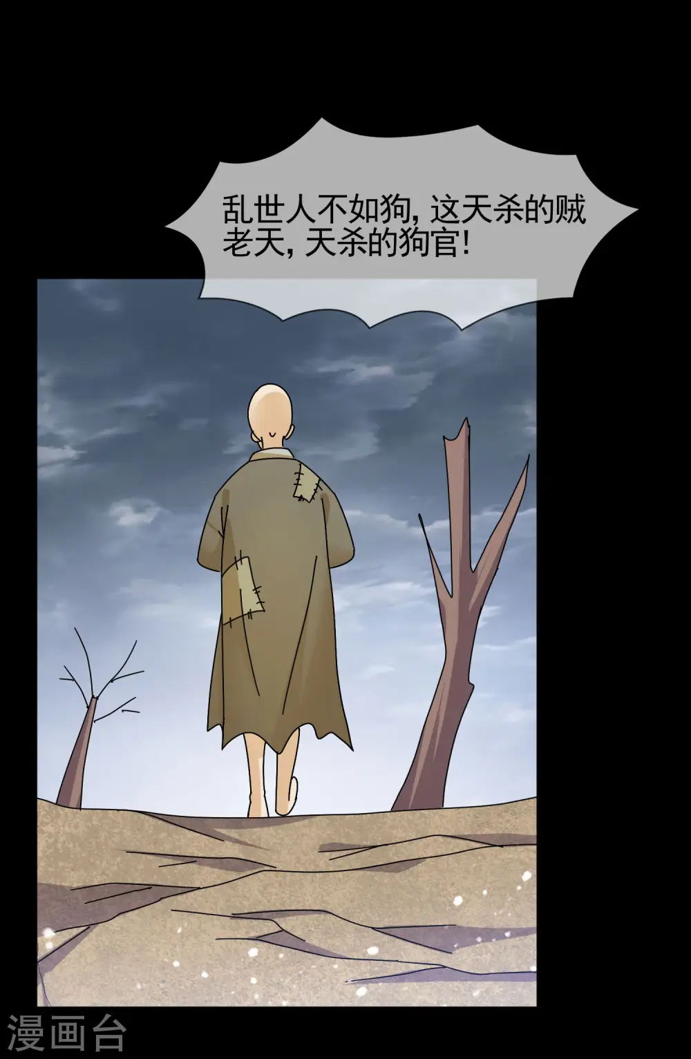 第289话 我的女人我保护17