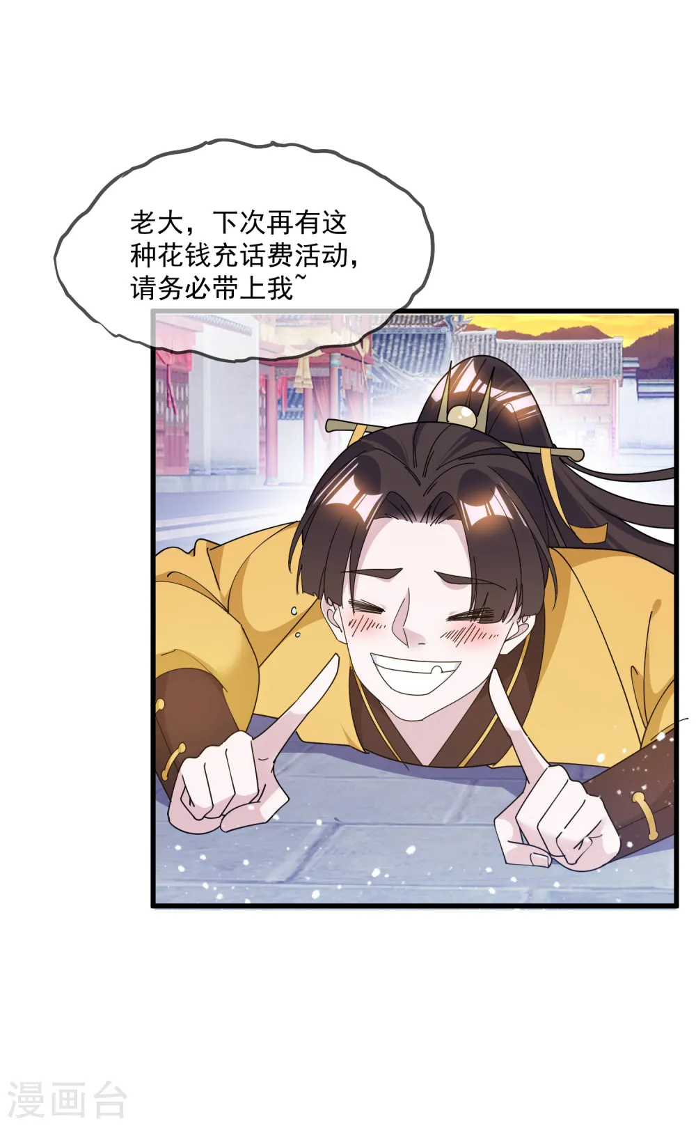 第149话 日久见人心33