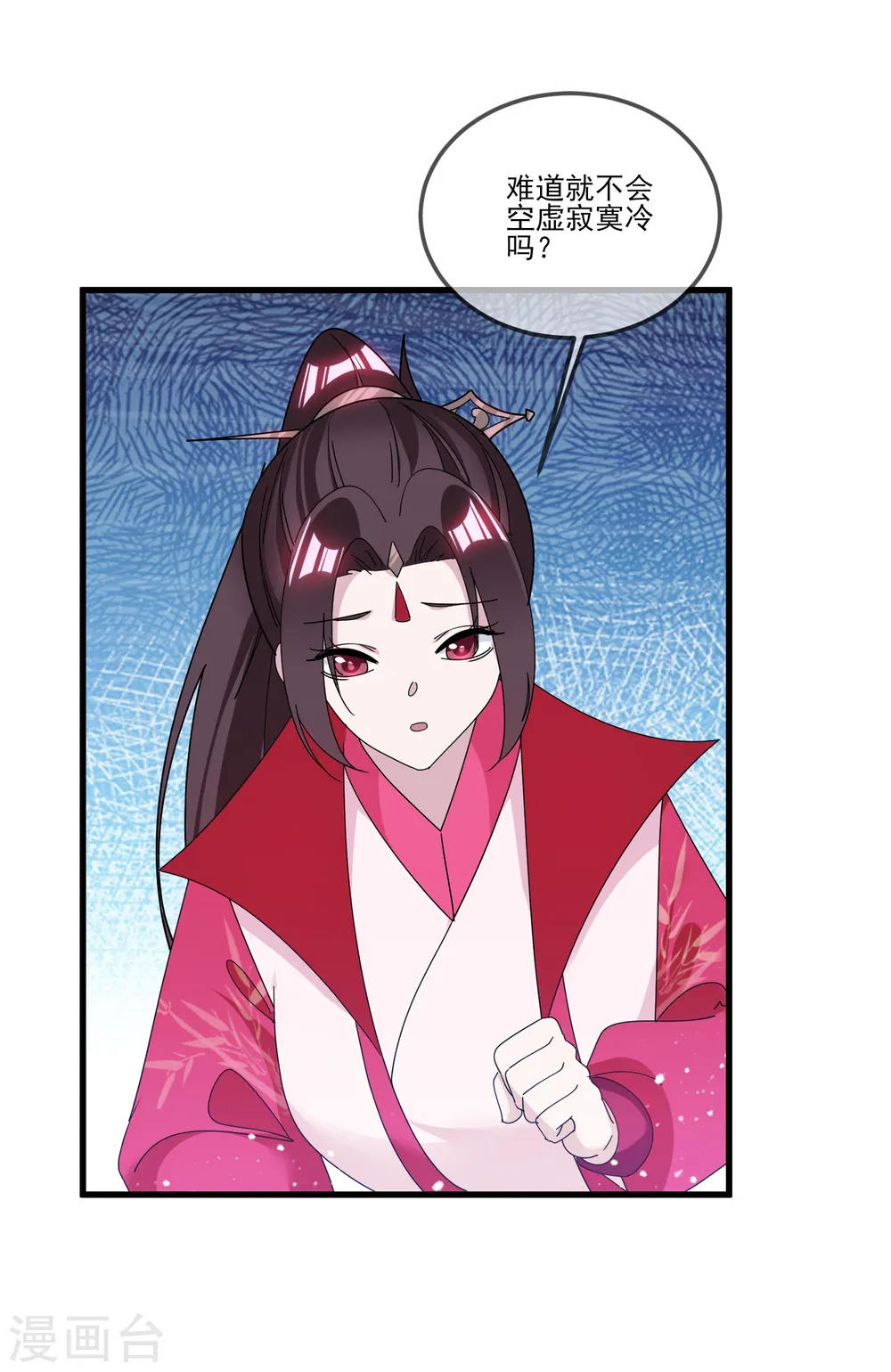 第159话 暖脚丫头要不要33