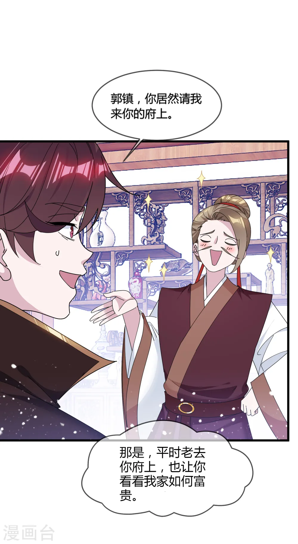 第165话 驸马都是气管炎？20