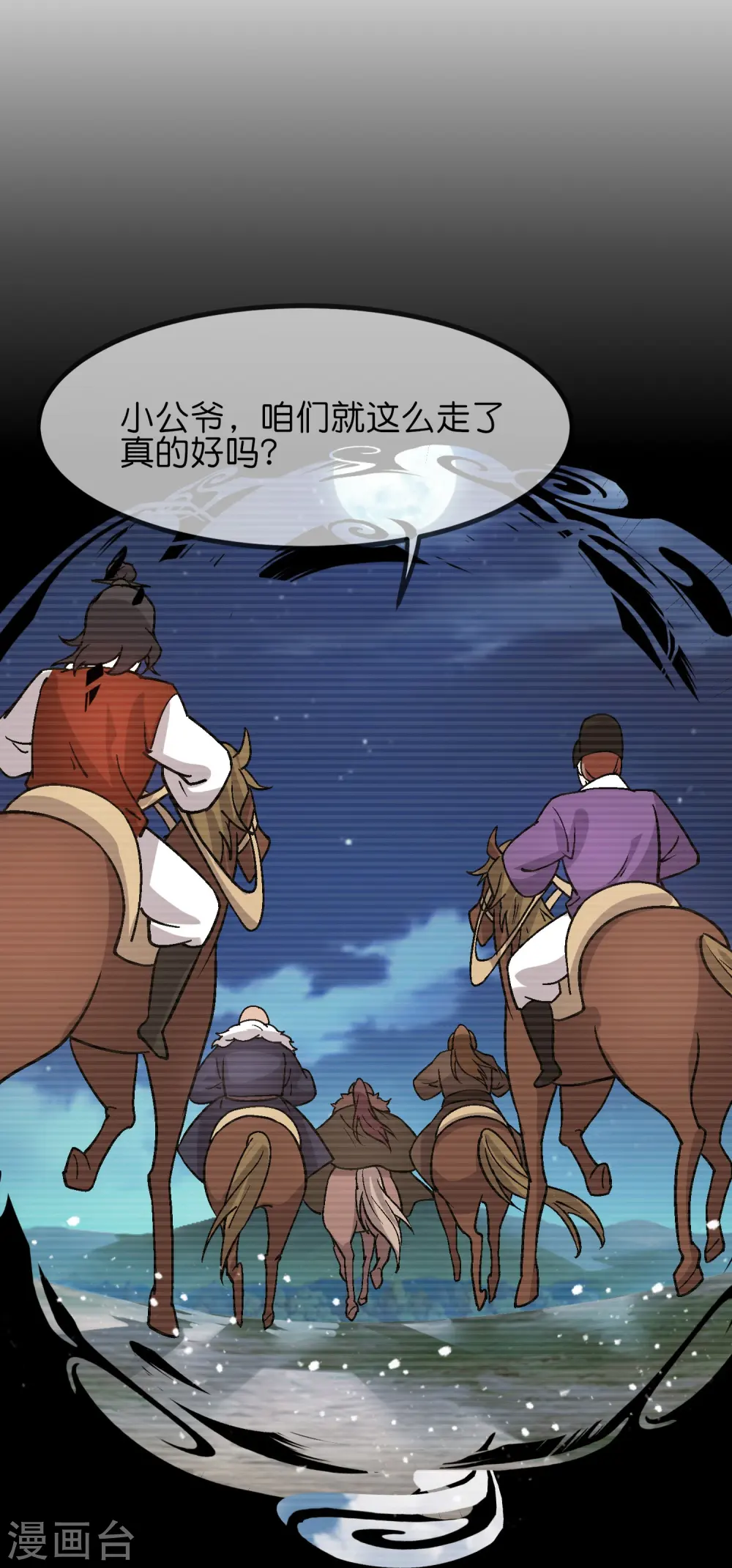 第380话 皇帝也要拍小公爷马屁21