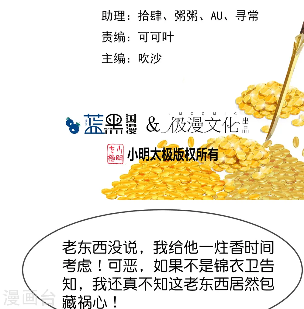 第388话 将星陨落1