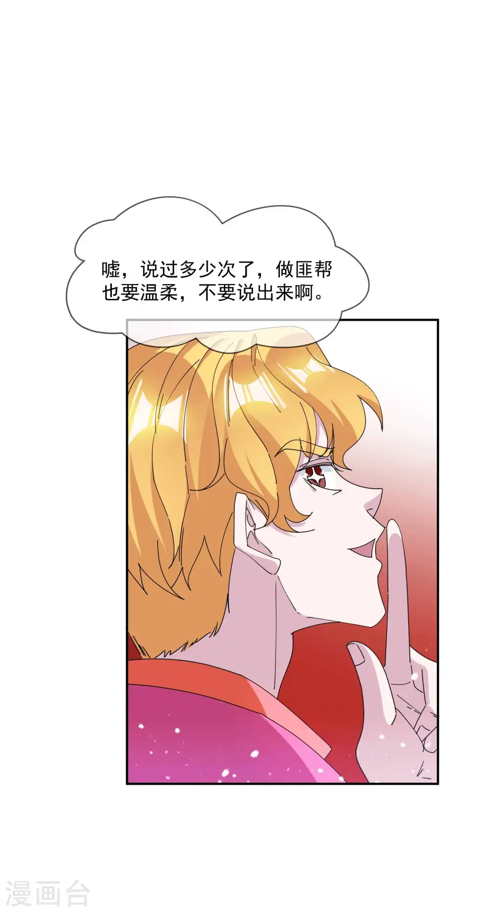 第245话 鸽子咕咕咕31
