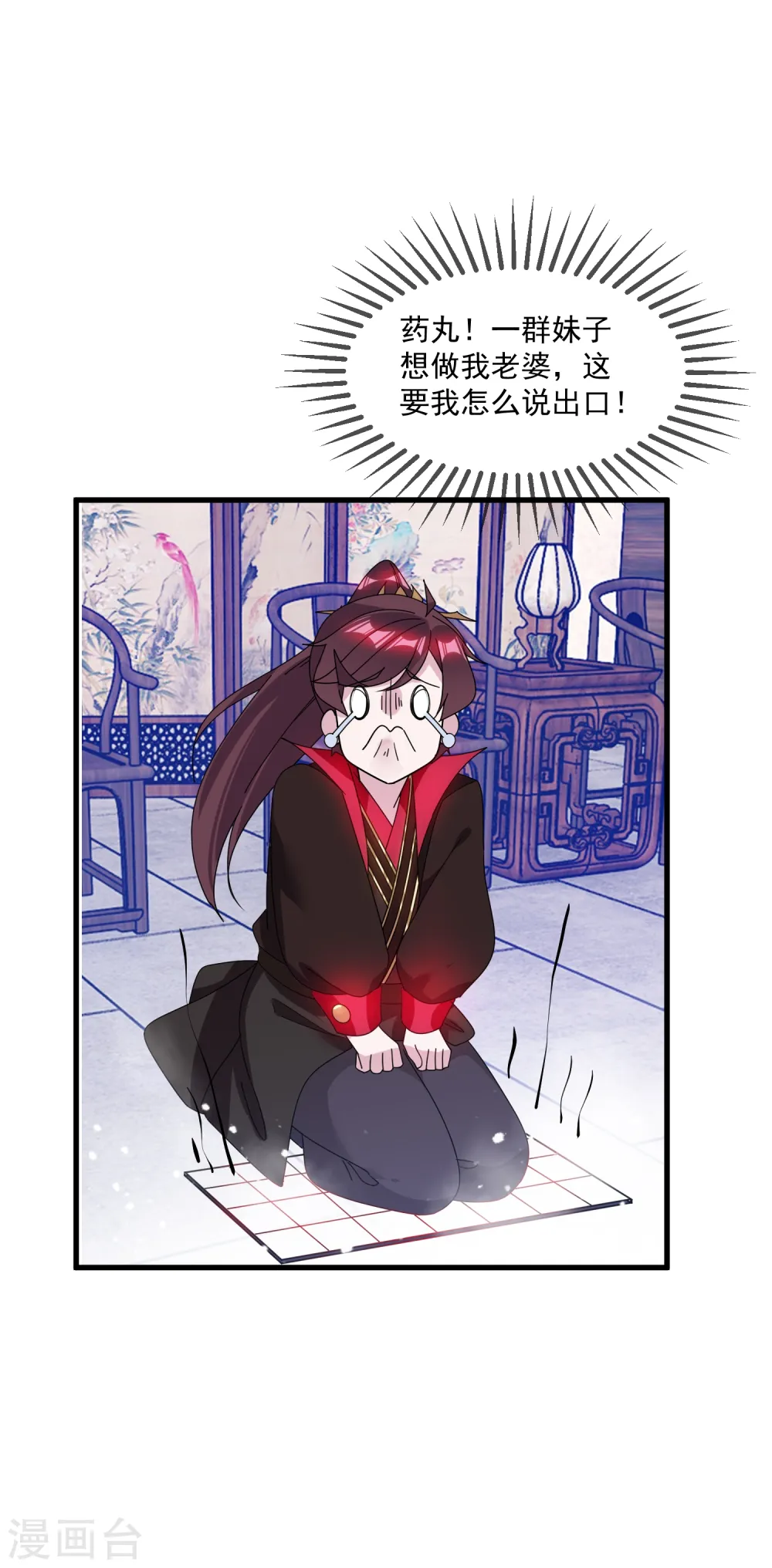 第119话 有情有义郭驸马34