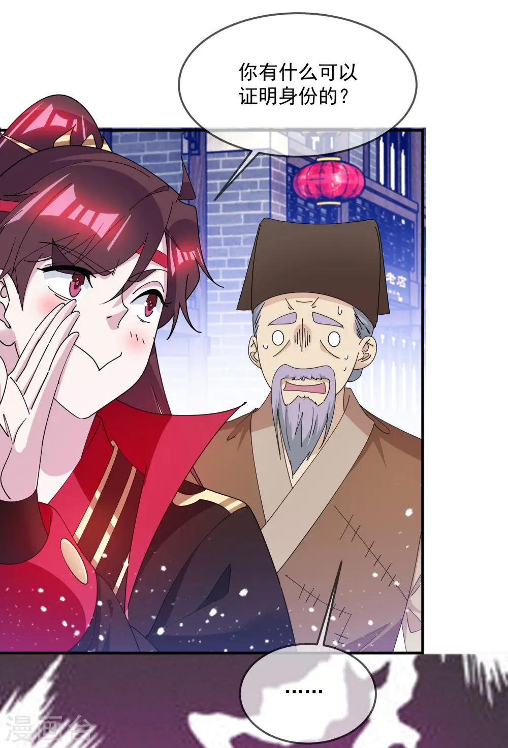第226话 毒妇5