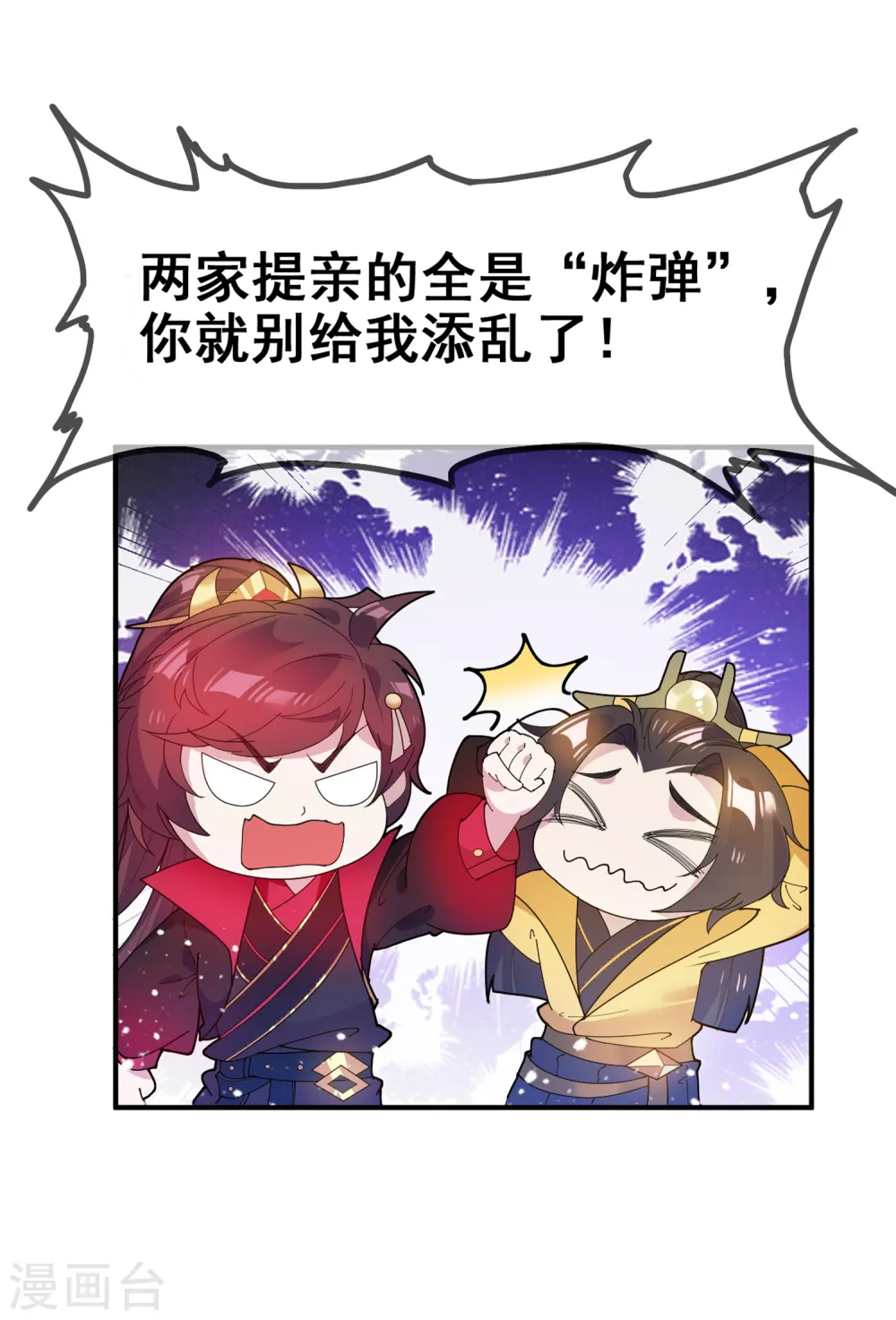 第40话 又一个坑队友31