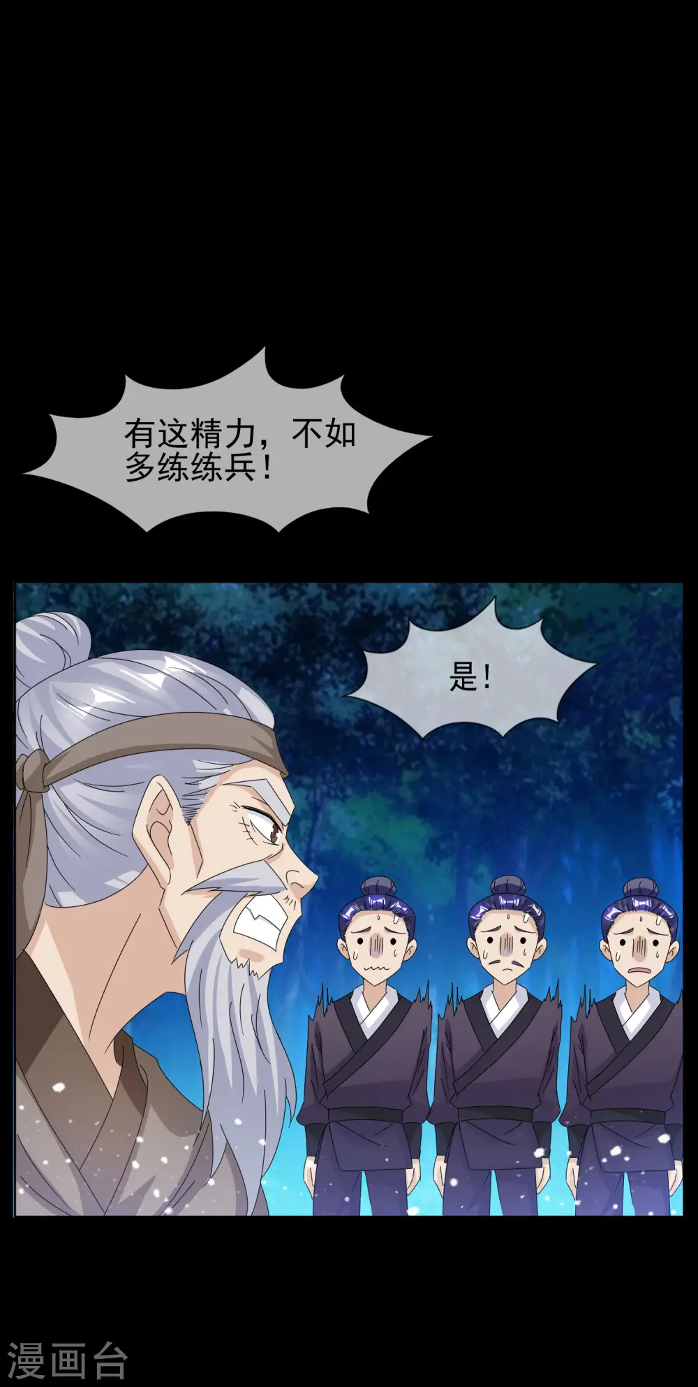 第262话 虎狼之年10