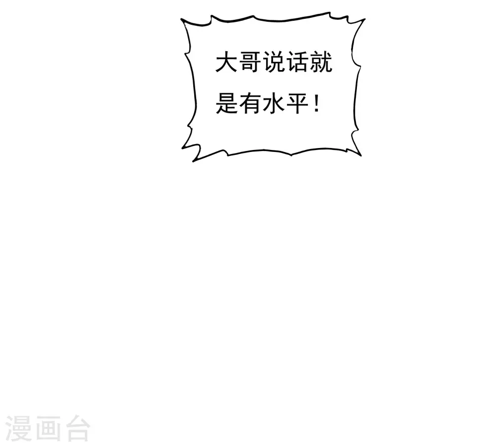第15话 泡妞高手3