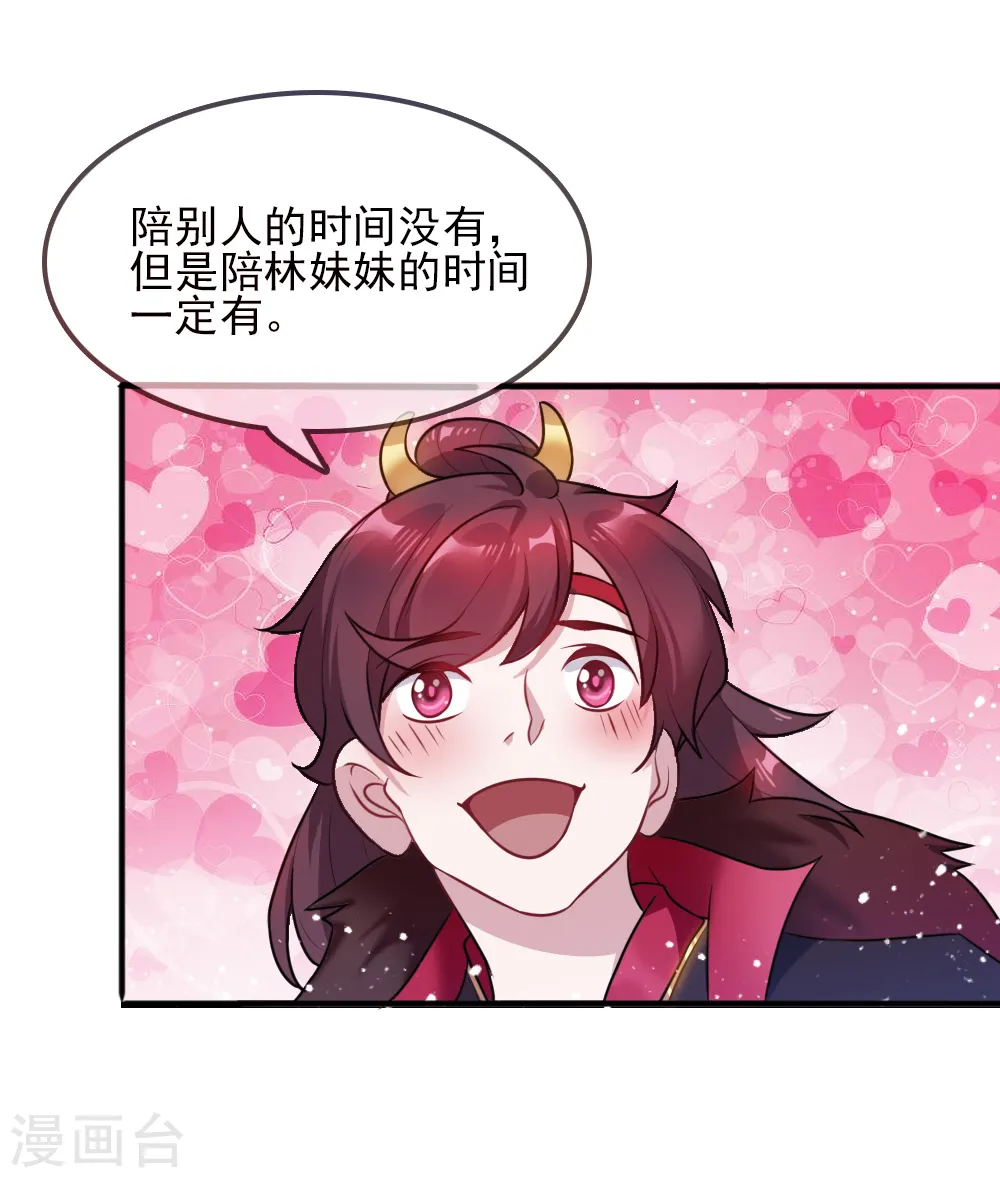 第45话 最佳败婿13