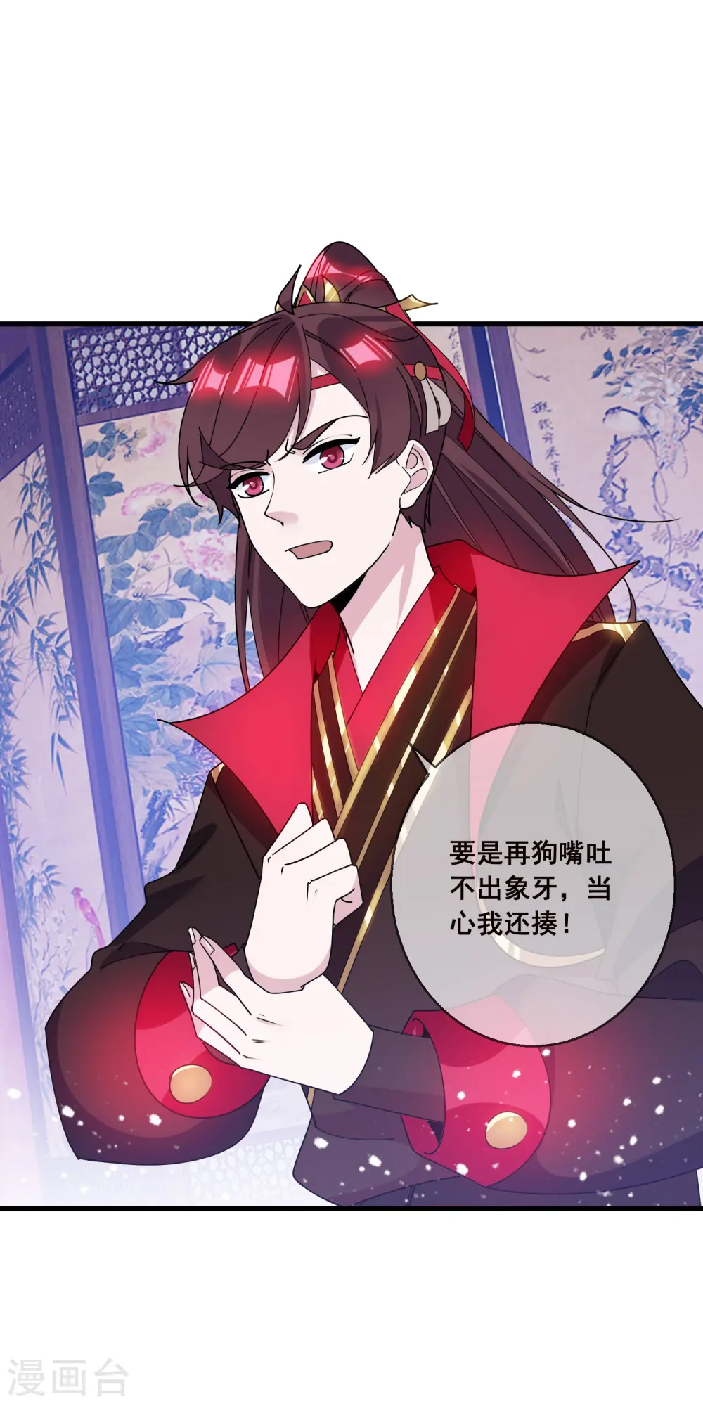 第100话 把公主娶了吧！8