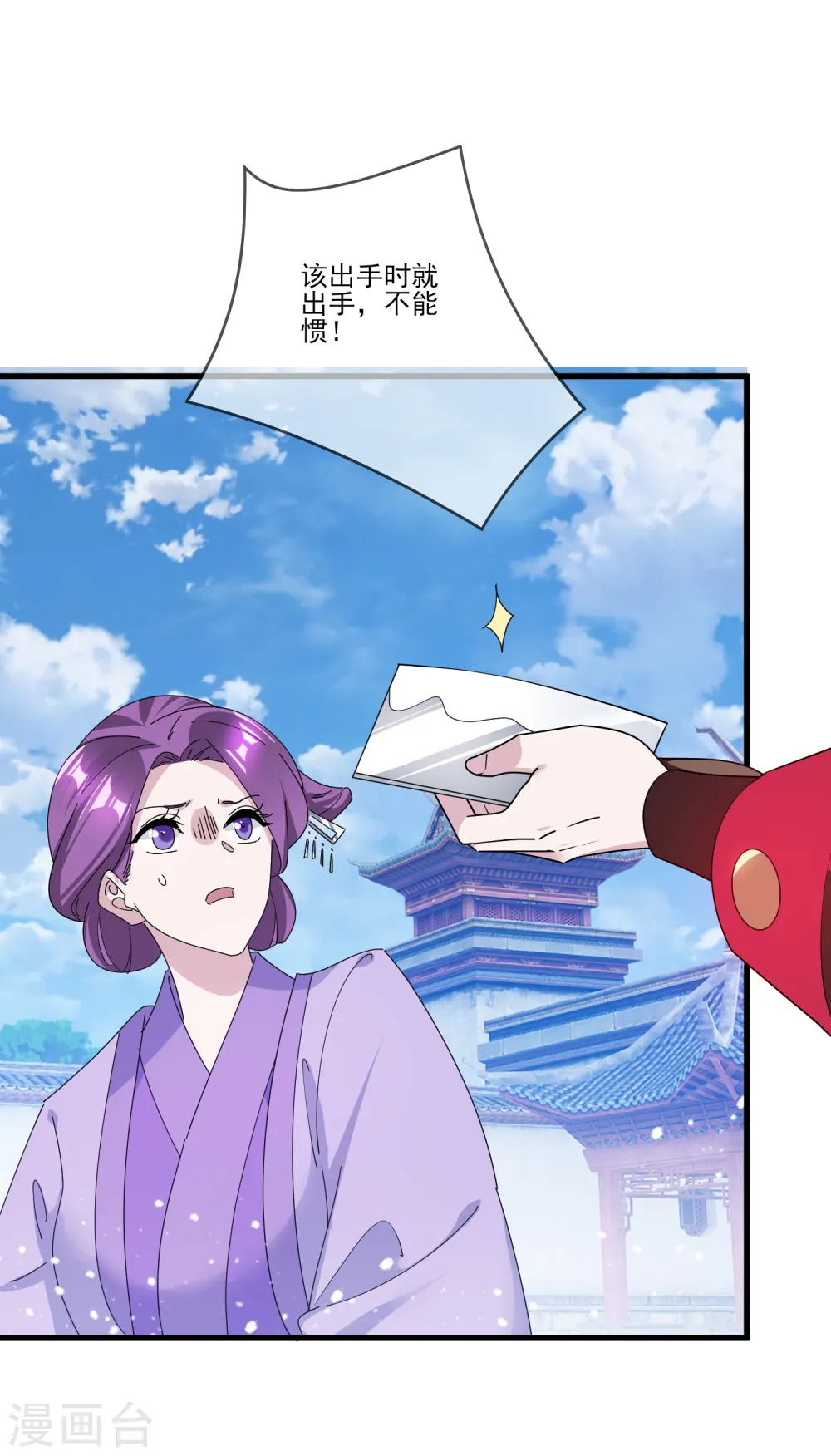 第159话 暖脚丫头要不要16