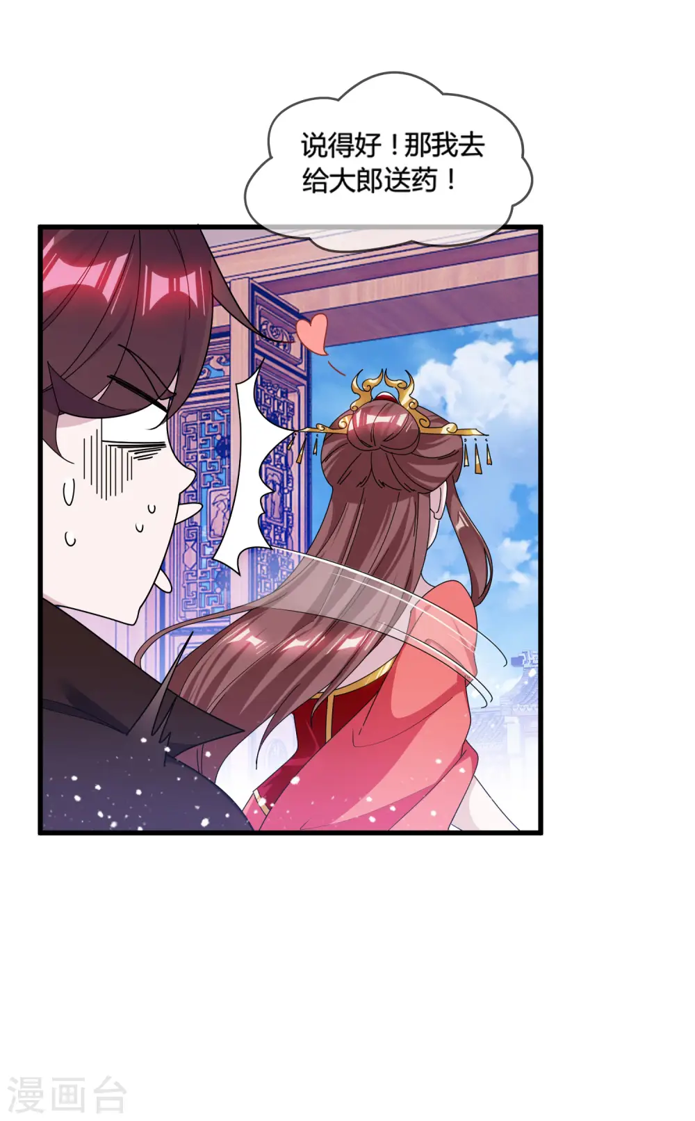 第167话 公主也想去练兵10