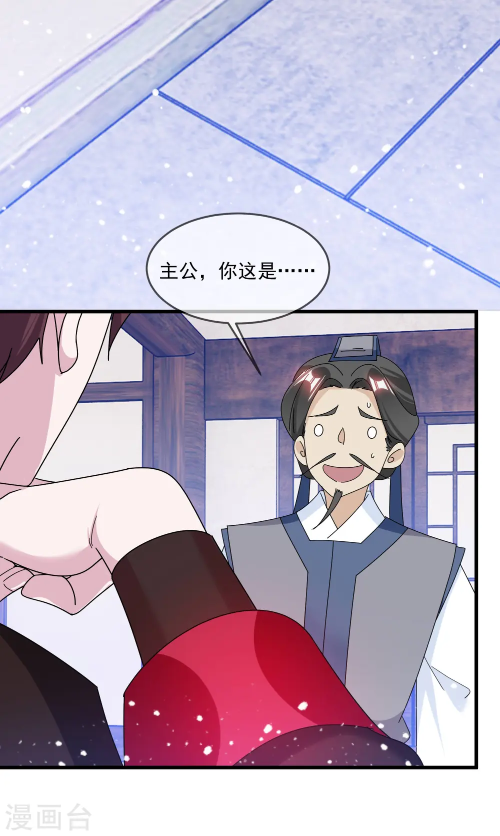 第126话 要凉了？16
