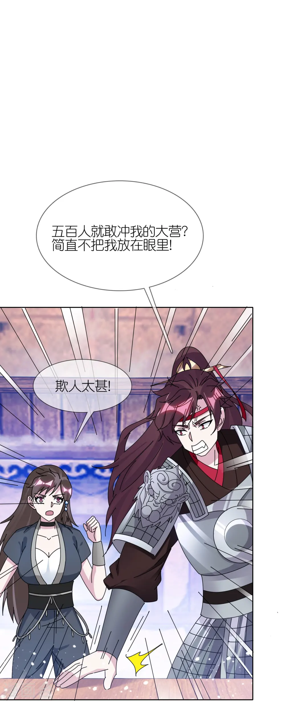 第357话 初次交锋8