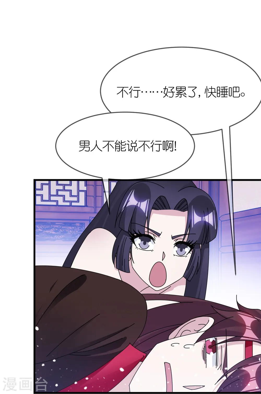 第350话 要与燕王为敌吗？7